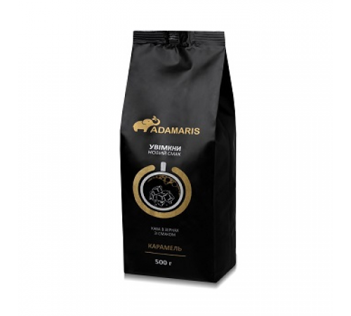 Кава зернова Арома ADAMARIS Карамель 500грм