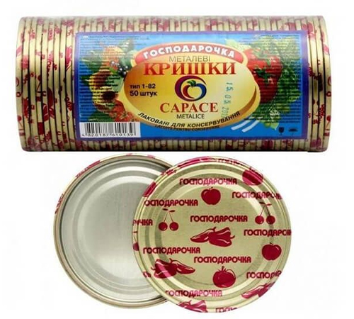 Крышки Господарочка упак-50шт