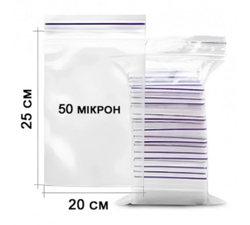 Пакети Zip Lock струна 20*25 см