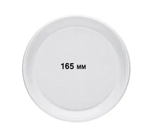 Тарілка 165 мл (десертна) 315 гр. АНДРЕКС 100шт.