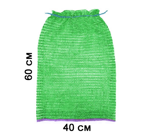 Мішок сітка для овочів №1 40*60 уп 100 шт. (2 відра)