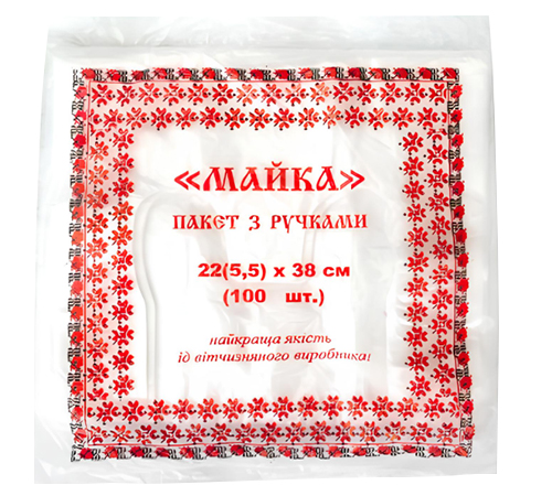 Майка Вишиванка 100шт 22*38 см