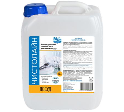 Засіб миючий 5л Чистолайн ПОСУД концентрат 5000мл Каністра
